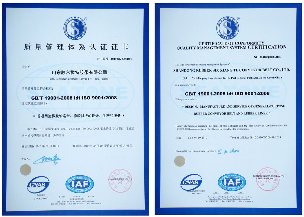 ISO9001:2008 Quality Certification 2