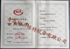 中国橡胶协会会员